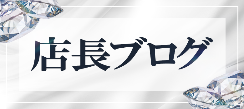 ブログ