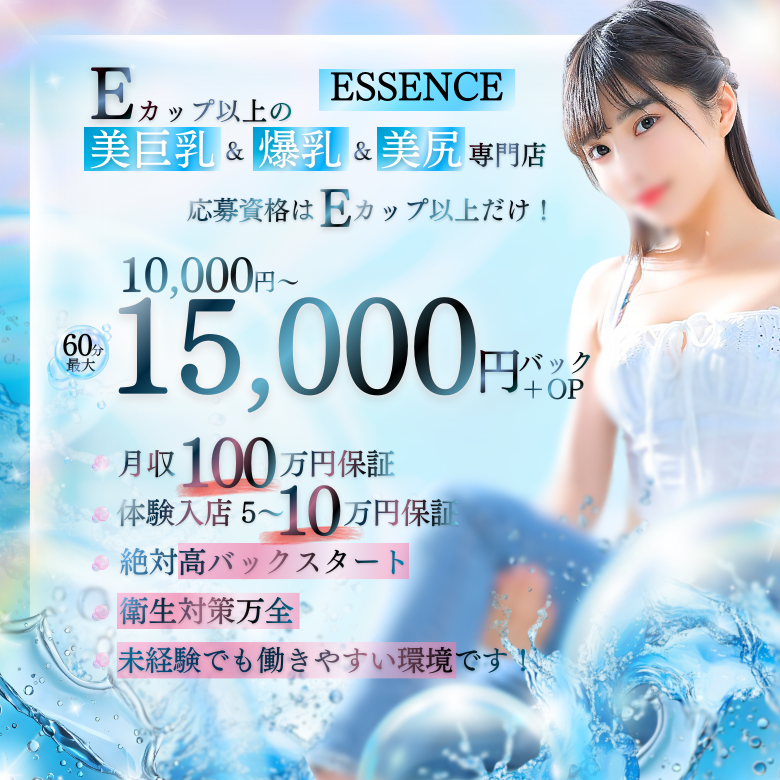 美巨乳・爆乳専門店 完全衛生店