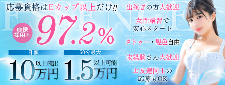 川崎 / ESSENCE