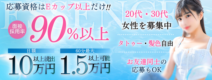 川崎 / ESSENCE