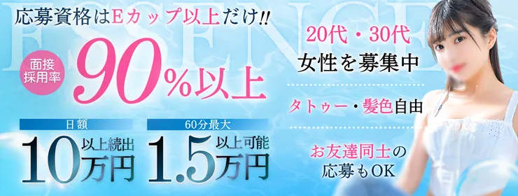 川崎 / ESSENCE