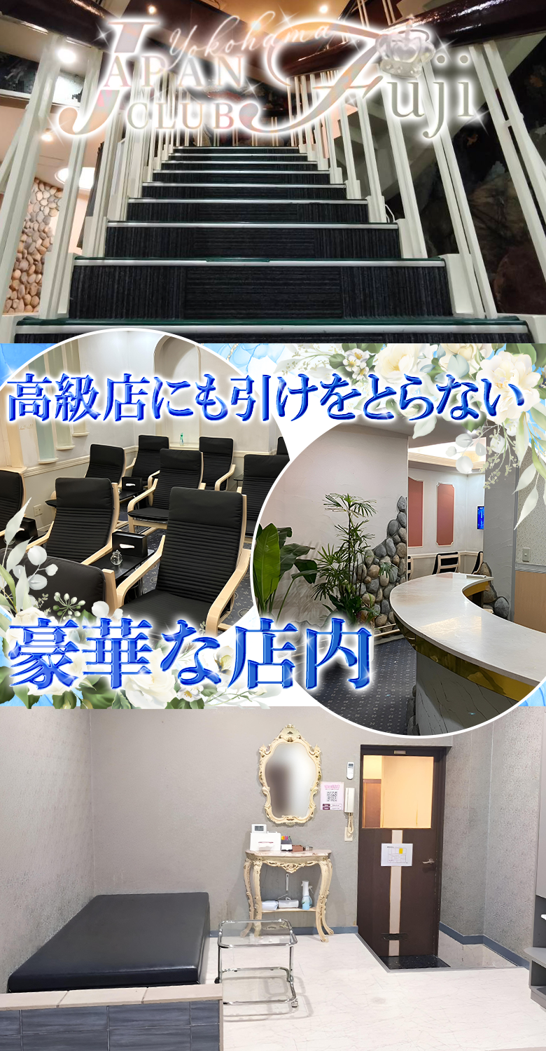 高級店にも引けをとらない豪華な店内