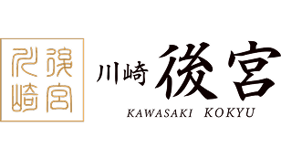 川崎後宮
