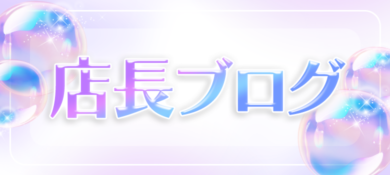 ブログ